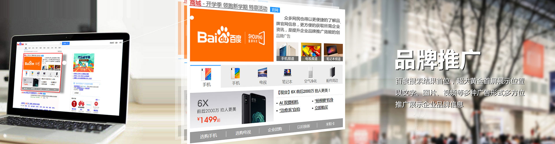 西安百度开户高返点